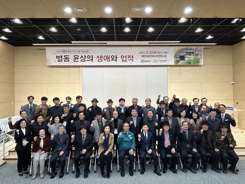 1.2023 예천박물관 역사인물 학술대회